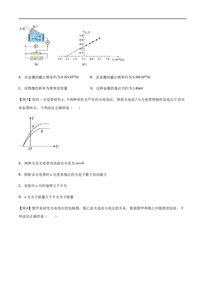 专题76光电效应、波尔理论（原卷版）_4.2025物理总复习_2023年新高复习资料_一轮复习_2023届高三物理一轮复习多维度导学与分层专练