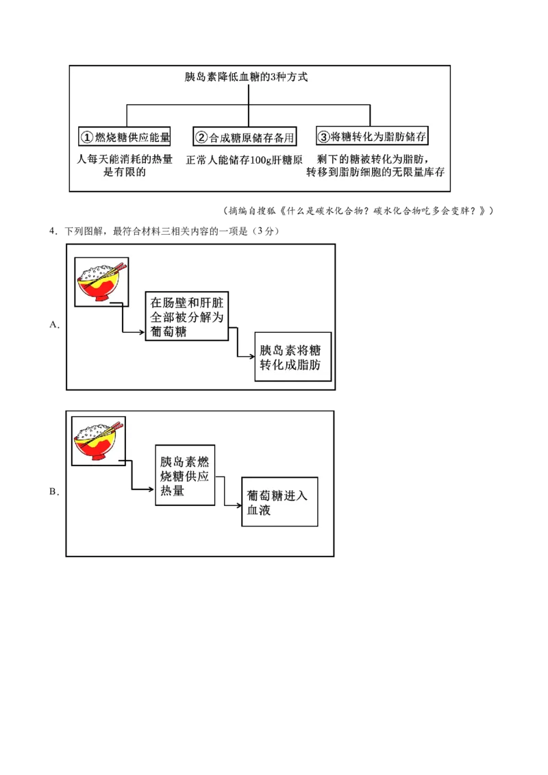 2023年高考语文上学期9月模拟评估卷（三）（全国卷版）（原卷版）_1.2025语文总复习_2023年新高考资料_模拟题_老高考_2023年高考语文上学期模拟评估卷（全国卷版）2829542
