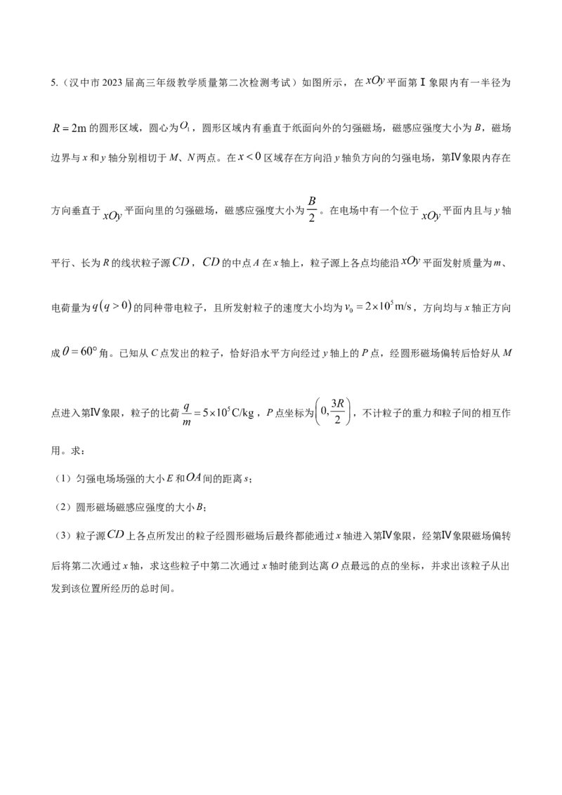 秘籍16连续场、叠加场热点问题-备战2023年高考物理抢分秘籍（新高考专用）（解析版）_4.2025物理总复习_2023年新高复习资料_备战2023年高考物理抢分秘籍（新高考专用）