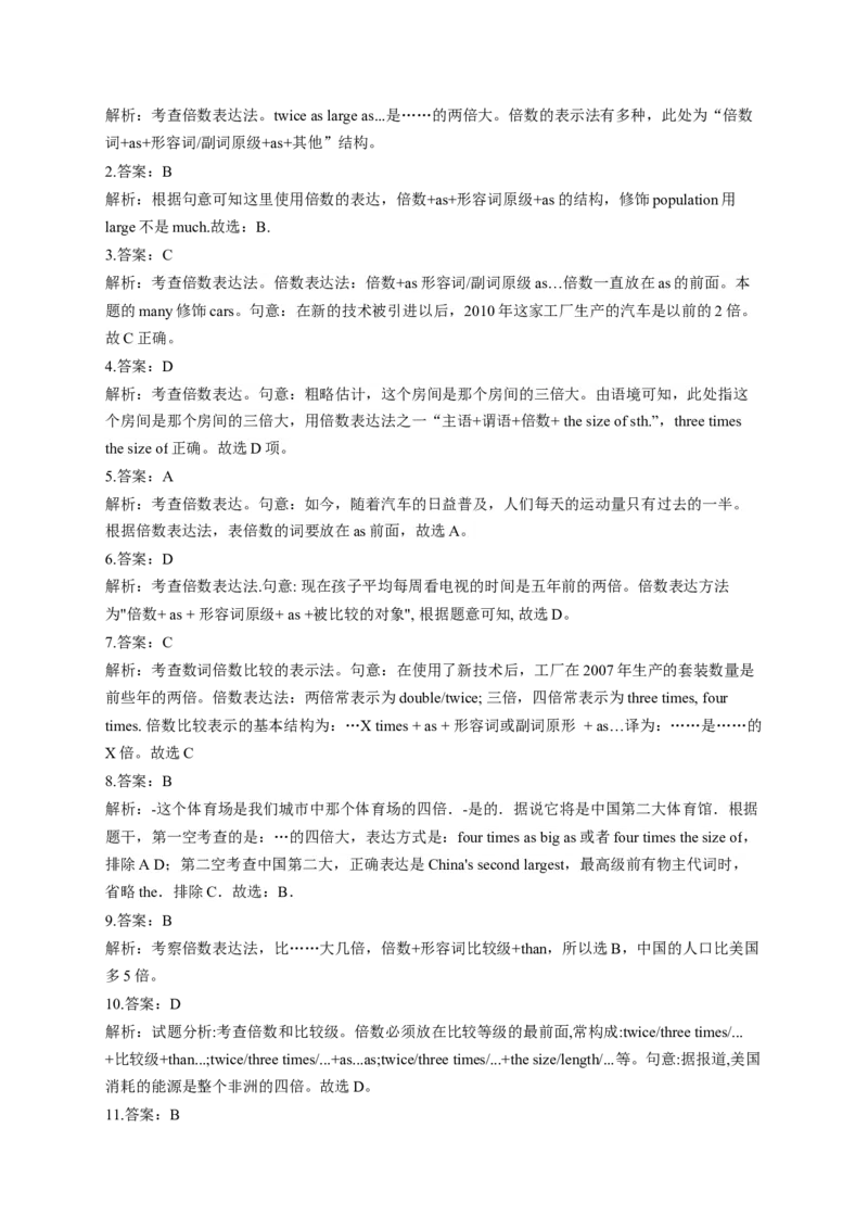 2023届高考英语复习：数词与代词（3）（含解析）_3.2025英语总复习_2023年新高考资料_二轮复习_2023届高考二轮英语专题复习（含解析）