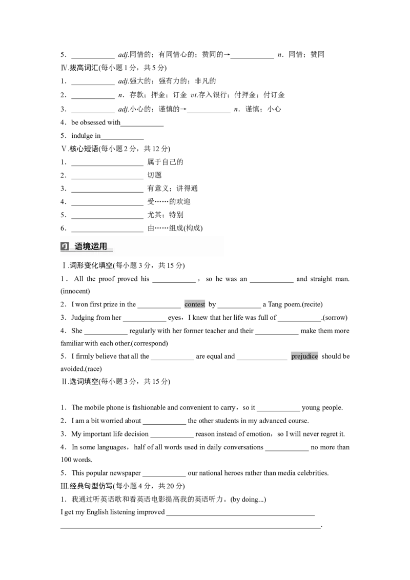 2025届高中英语一轮词汇复习：选择性必修第三册　Unit5　Poems（学生版）_3.2025英语总复习_2025年新高考资料_一轮复习_2025届高中英语一轮词汇复习学案（学生版+教师版）（完结）
