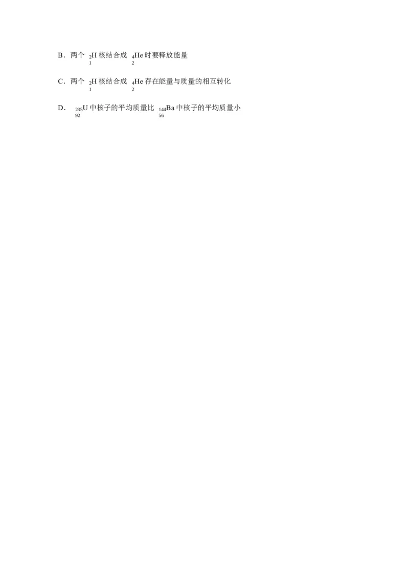 第35讲　原子结构与原子核（原卷版）_4.2025物理总复习_2025年新高考资料_一轮复习_2025届高考物理一轮复习考点精讲精练（全国通用）（完结）