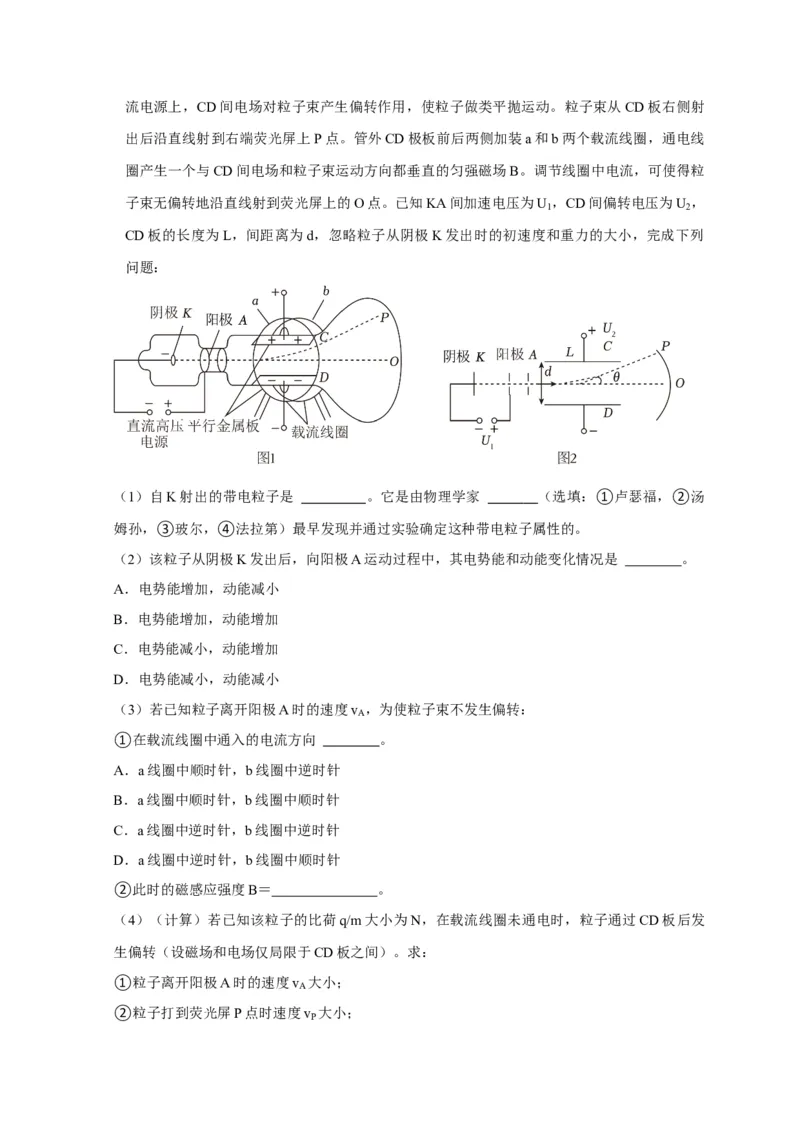 第35讲　原子结构与原子核（原卷版）_4.2025物理总复习_2025年新高考资料_一轮复习_2025届高考物理一轮复习考点精讲精练（全国通用）（完结）