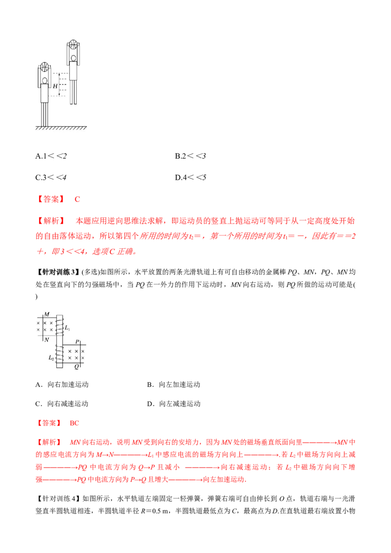 专题3.5选择题抢分攻略（解析版）_4.2025物理总复习_2023年新高复习资料_二轮复习_2023届高考物理二、三轮复习总攻略290387341