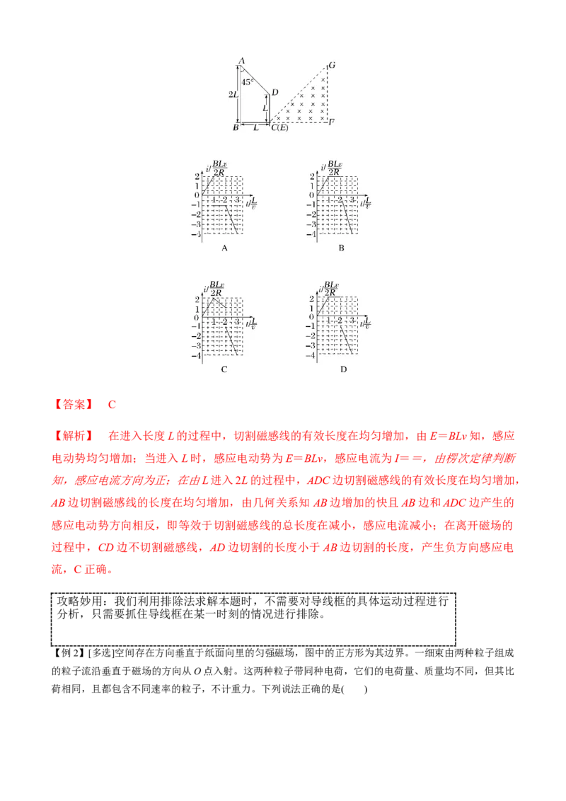 专题3.5选择题抢分攻略（解析版）_4.2025物理总复习_2023年新高复习资料_二轮复习_2023届高考物理二、三轮复习总攻略290387341