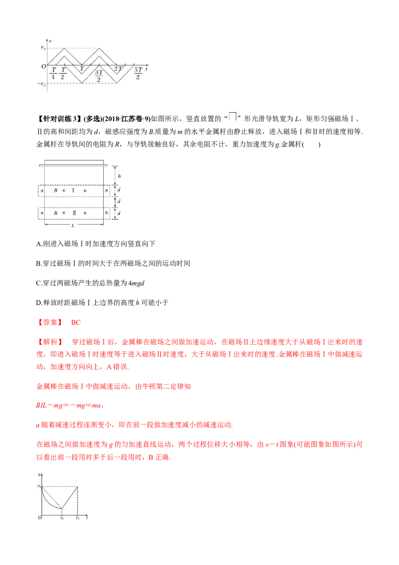 专题3.5选择题抢分攻略（解析版）_4.2025物理总复习_2023年新高复习资料_二轮复习_2023届高考物理二、三轮复习总攻略290387341