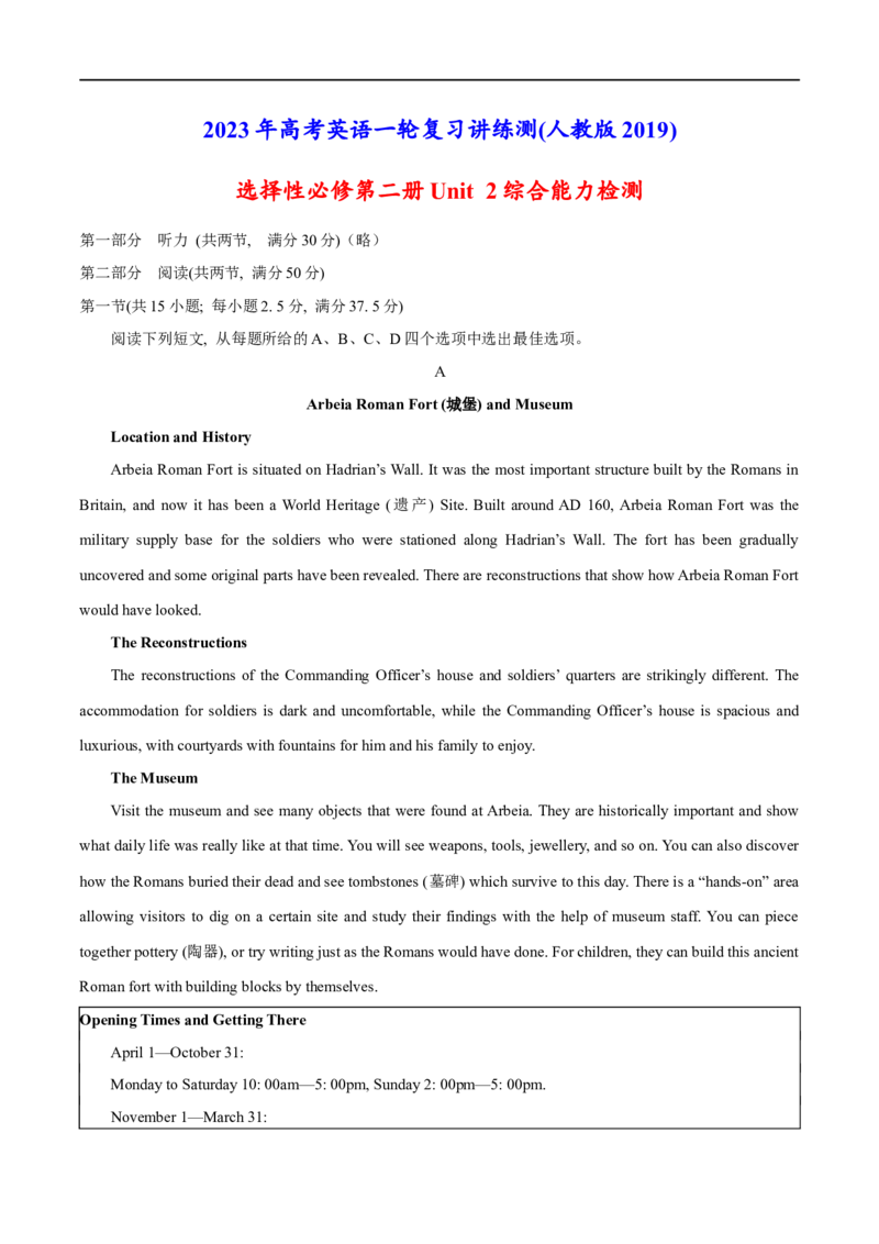 04选择性必修第二册Unit2综合检测-2023年高考英语一轮复习讲练测(人教版2019)_3.2025英语总复习_2023年新高考资料_一轮复习_2023年高考英语一轮复习讲练测（新教材人教版新高考）