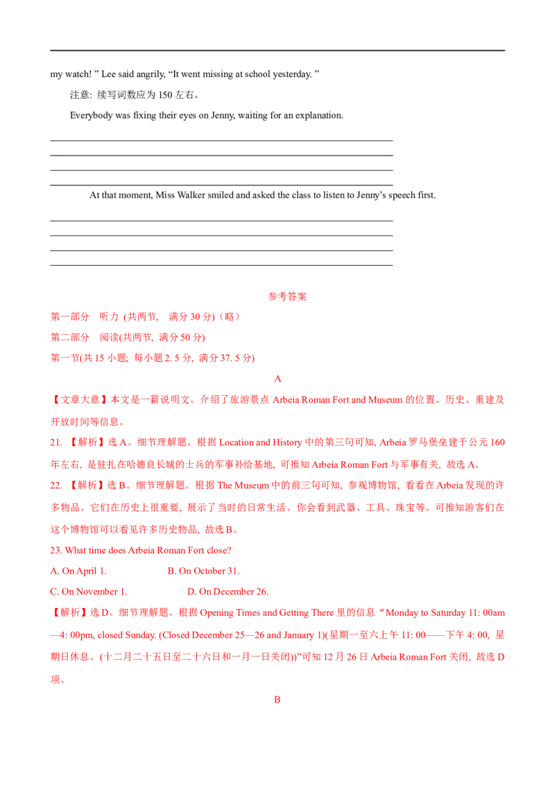 04选择性必修第二册Unit2综合检测-2023年高考英语一轮复习讲练测(人教版2019)_3.2025英语总复习_2023年新高考资料_一轮复习_2023年高考英语一轮复习讲练测（新教材人教版新高考）