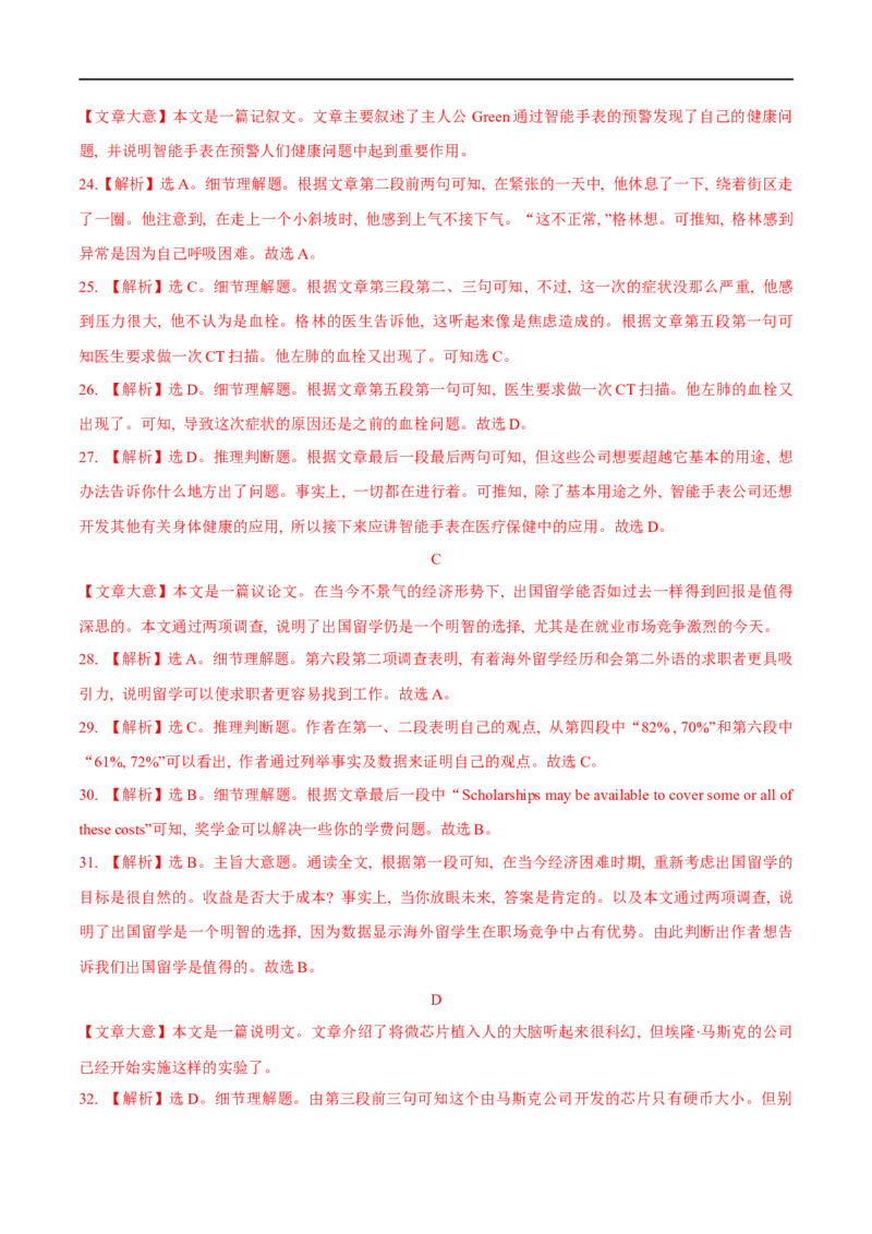 04选择性必修第二册Unit2综合检测-2023年高考英语一轮复习讲练测(人教版2019)_3.2025英语总复习_2023年新高考资料_一轮复习_2023年高考英语一轮复习讲练测（新教材人教版新高考）