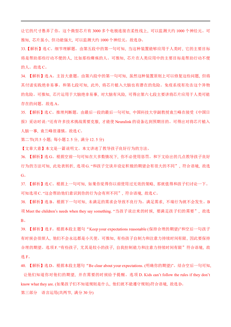 04选择性必修第二册Unit2综合检测-2023年高考英语一轮复习讲练测(人教版2019)_3.2025英语总复习_2023年新高考资料_一轮复习_2023年高考英语一轮复习讲练测（新教材人教版新高考）