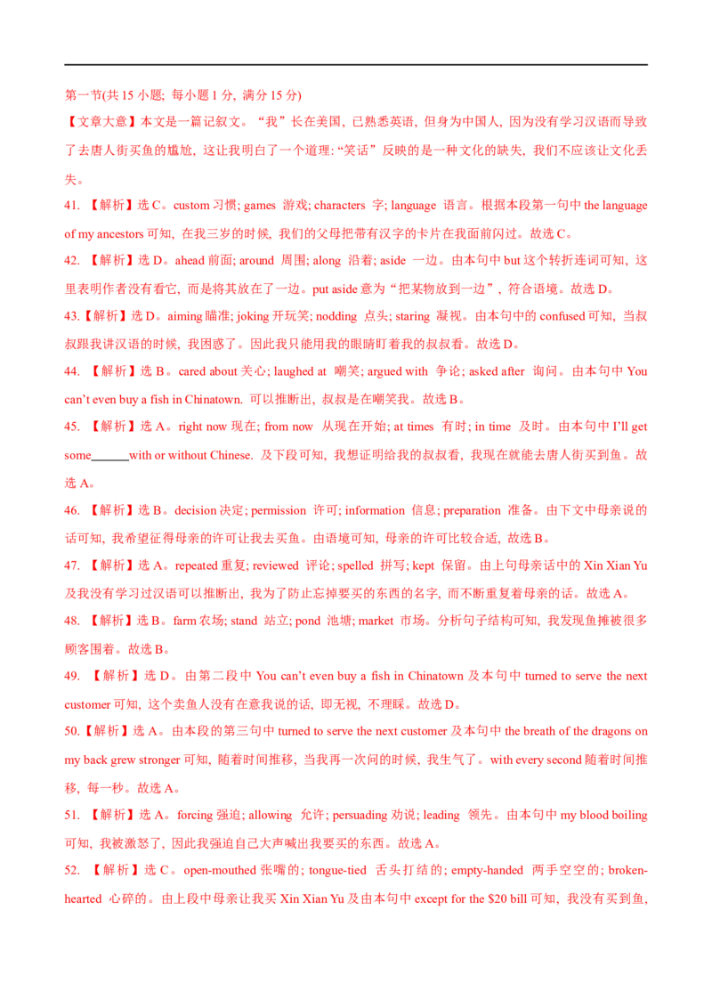 04选择性必修第二册Unit2综合检测-2023年高考英语一轮复习讲练测(人教版2019)_3.2025英语总复习_2023年新高考资料_一轮复习_2023年高考英语一轮复习讲练测（新教材人教版新高考）