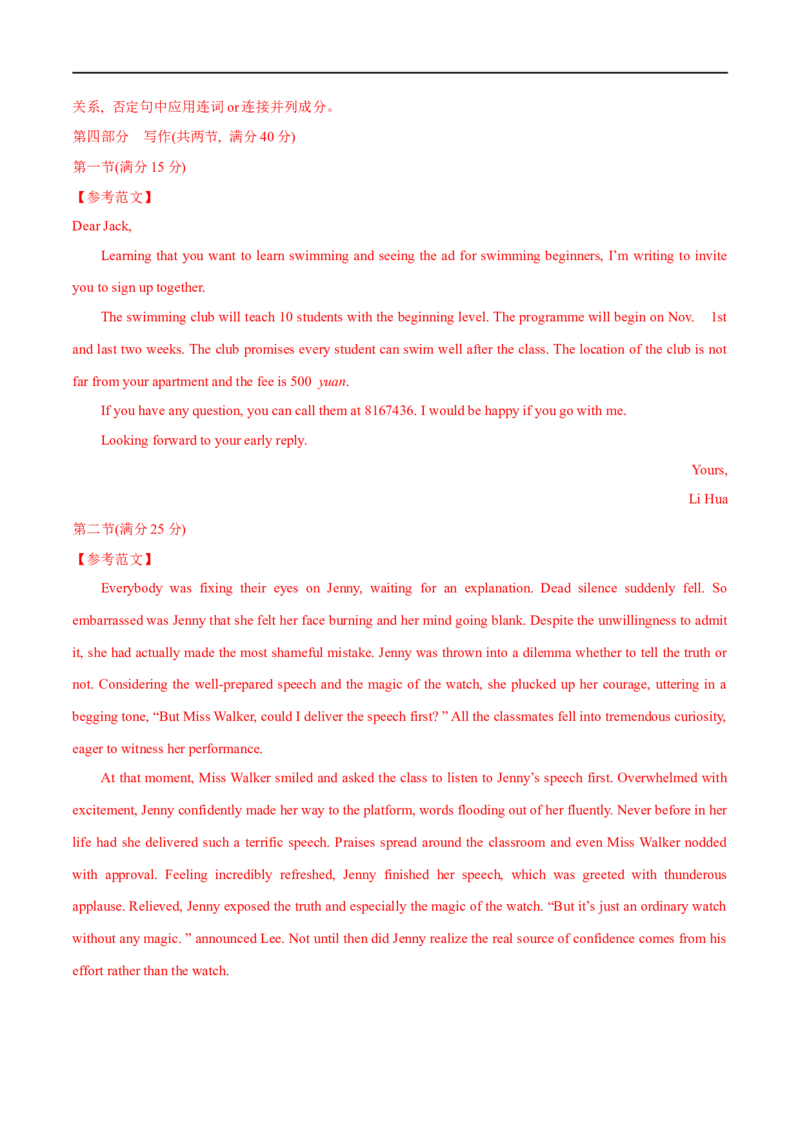 04选择性必修第二册Unit2综合检测-2023年高考英语一轮复习讲练测(人教版2019)_3.2025英语总复习_2023年新高考资料_一轮复习_2023年高考英语一轮复习讲练测（新教材人教版新高考）