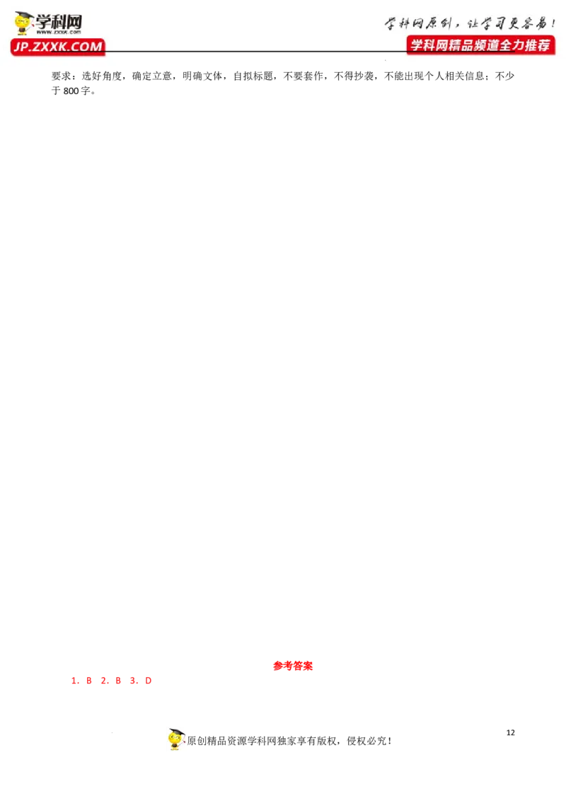 2023年高考语文二轮复习模拟卷（全国乙卷）（解析版）-2023年高考语文二轮复习重难点精讲精练（全国通用）_1.2025语文总复习_赠送：通用版（老高考）复习资料_二轮复习