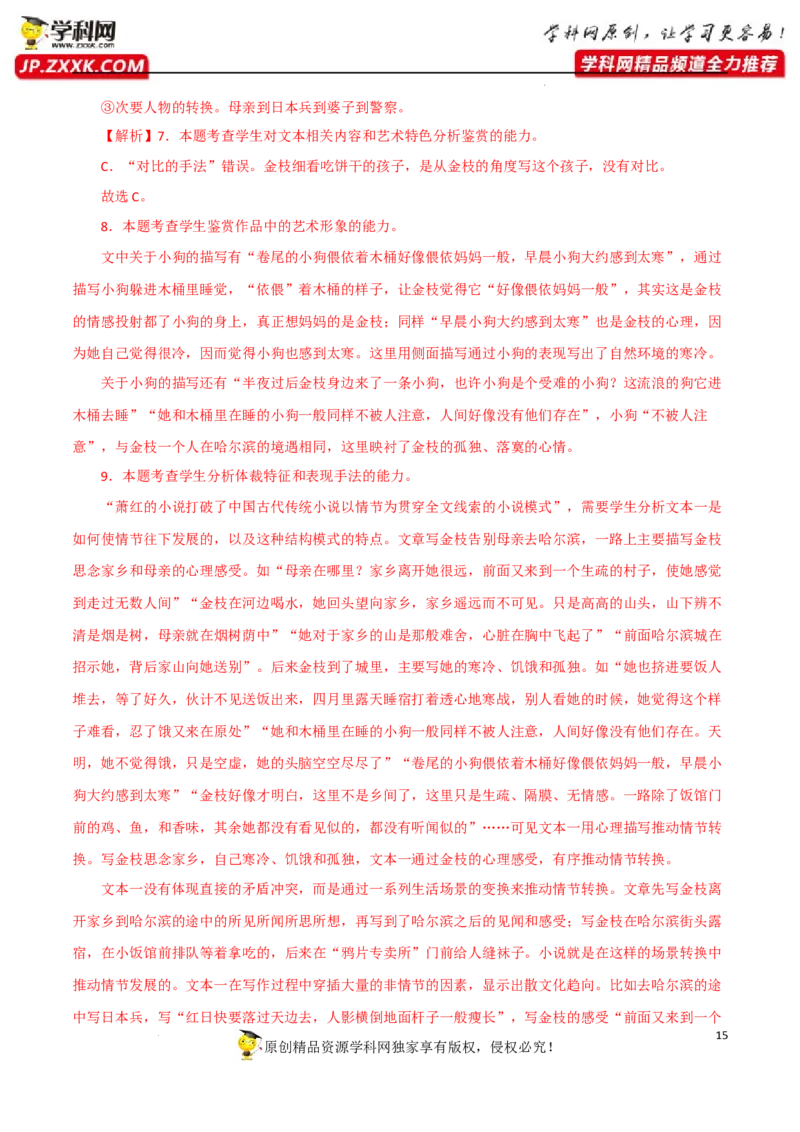 2023年高考语文二轮复习模拟卷（全国乙卷）（解析版）-2023年高考语文二轮复习重难点精讲精练（全国通用）_1.2025语文总复习_赠送：通用版（老高考）复习资料_二轮复习