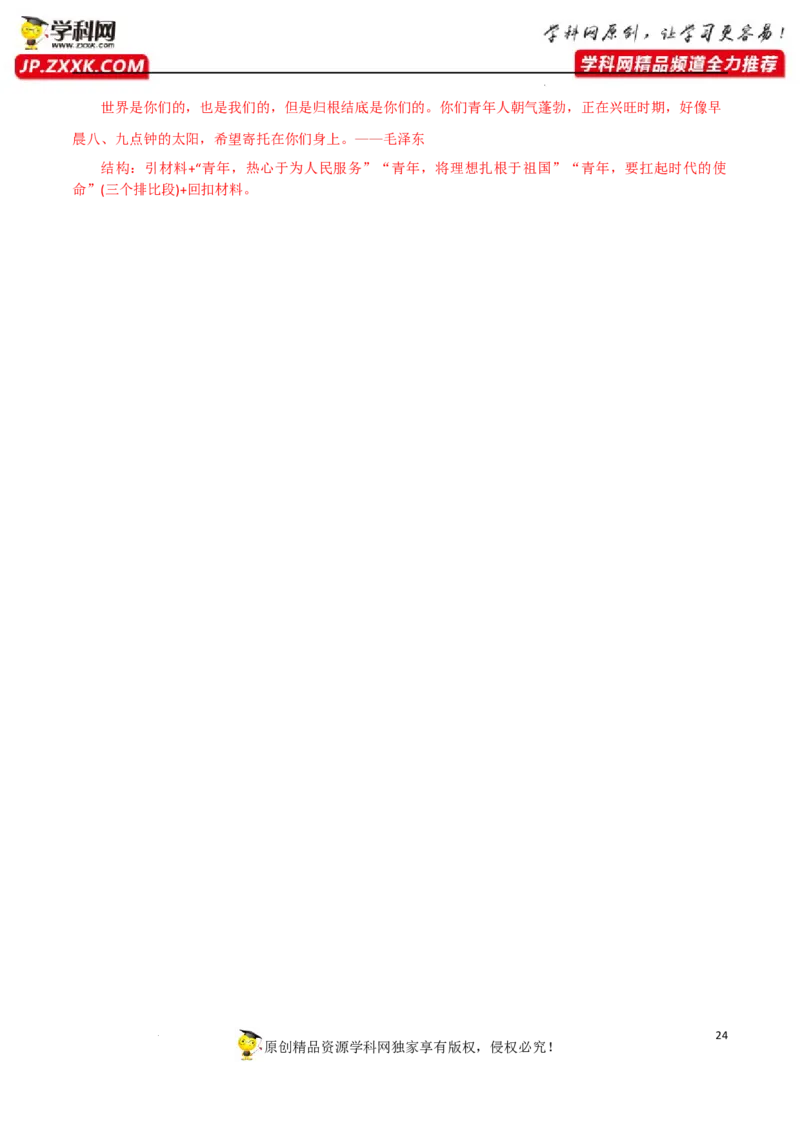 2023年高考语文二轮复习模拟卷（全国乙卷）（解析版）-2023年高考语文二轮复习重难点精讲精练（全国通用）_1.2025语文总复习_赠送：通用版（老高考）复习资料_二轮复习