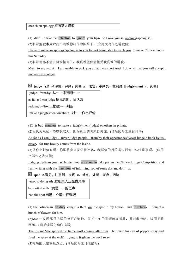 2024年高考英语一轮复习（新人教版）第1部分教材知识解读必修第三册Unit5　TheValueofMoney_3.2025英语总复习_2024年新高考资料_1.2024一轮复习_2024年高考英语一轮复习讲义（新人教版）
