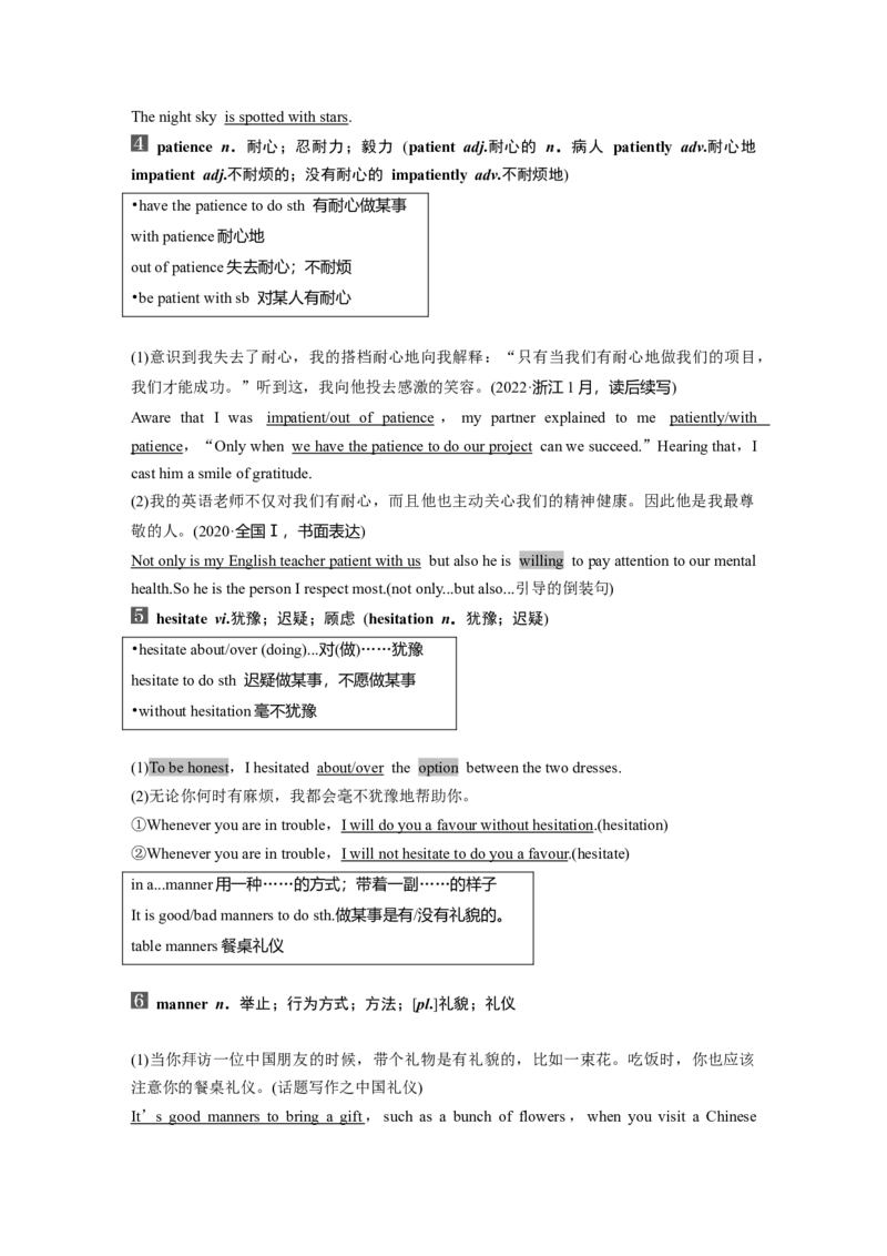 2024年高考英语一轮复习（新人教版）第1部分教材知识解读必修第三册Unit5　TheValueofMoney_3.2025英语总复习_2024年新高考资料_1.2024一轮复习_2024年高考英语一轮复习讲义（新人教版）