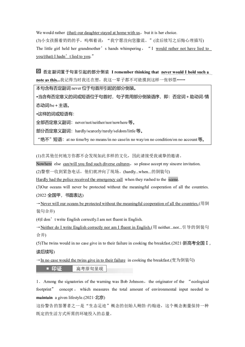 2024年高考英语一轮复习（新人教版）第1部分教材知识解读必修第三册Unit5　TheValueofMoney_3.2025英语总复习_2024年新高考资料_1.2024一轮复习_2024年高考英语一轮复习讲义（新人教版）