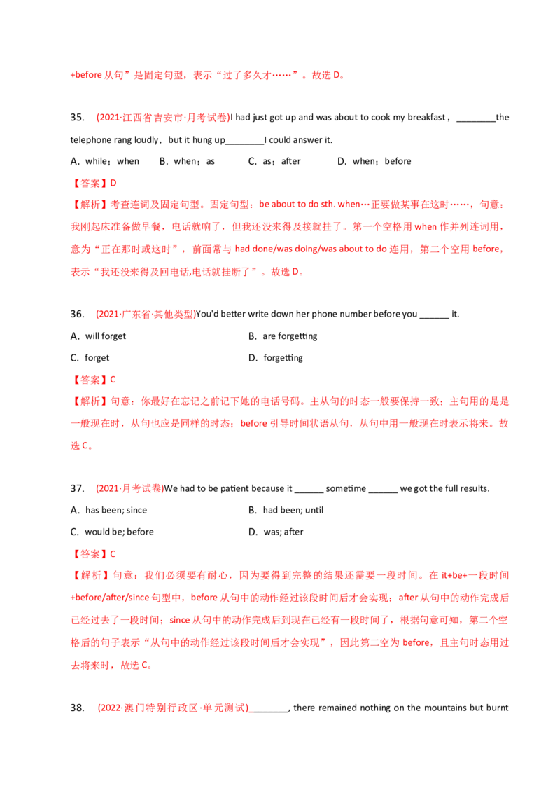 2023-2024学年高中语法专项练习单选100题-状语从句-教师版_3.2025英语总复习_2024年新高考资料_3.2024专项复习_2023-2024学年高中语法专项练习单选100题