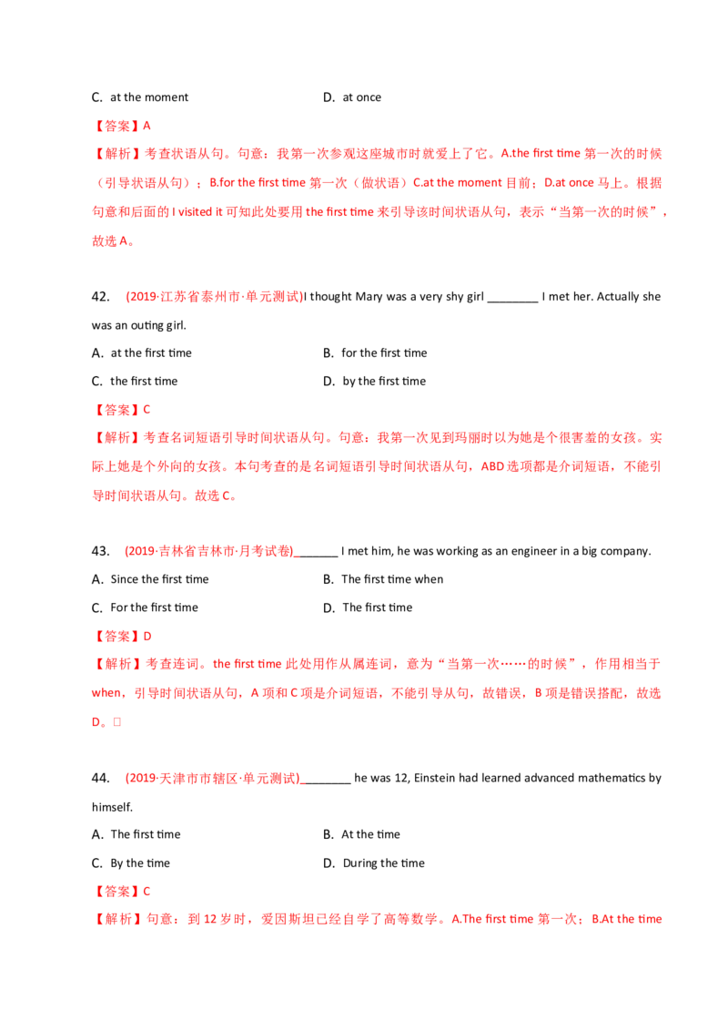 2023-2024学年高中语法专项练习单选100题-状语从句-教师版_3.2025英语总复习_2024年新高考资料_3.2024专项复习_2023-2024学年高中语法专项练习单选100题