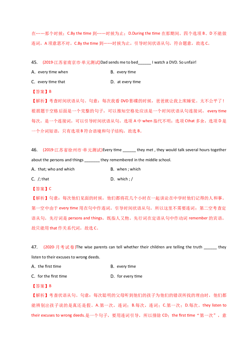 2023-2024学年高中语法专项练习单选100题-状语从句-教师版_3.2025英语总复习_2024年新高考资料_3.2024专项复习_2023-2024学年高中语法专项练习单选100题