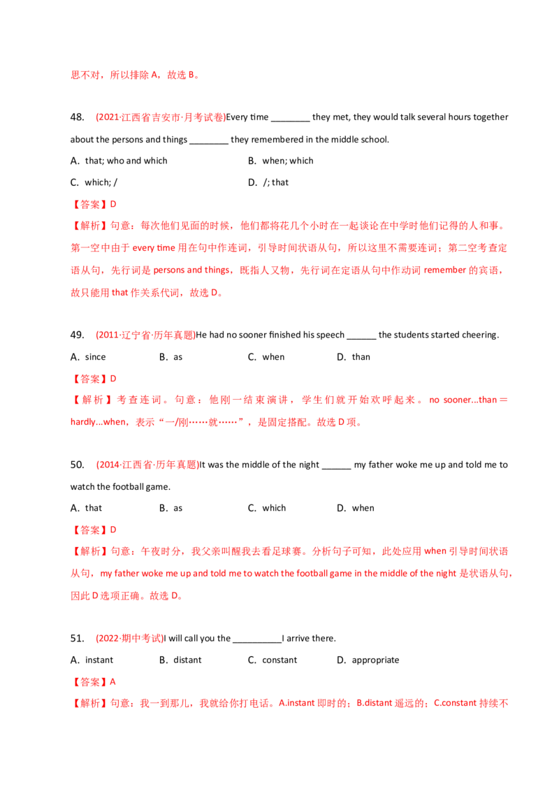 2023-2024学年高中语法专项练习单选100题-状语从句-教师版_3.2025英语总复习_2024年新高考资料_3.2024专项复习_2023-2024学年高中语法专项练习单选100题