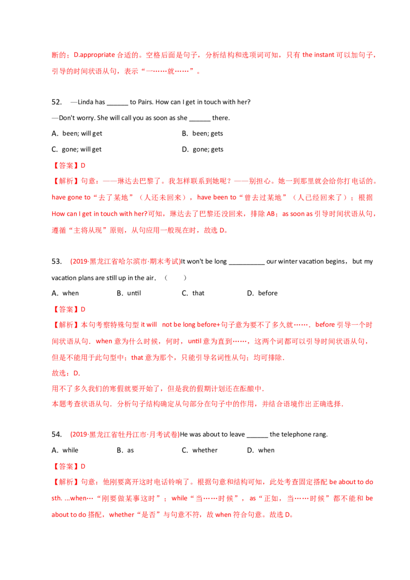 2023-2024学年高中语法专项练习单选100题-状语从句-教师版_3.2025英语总复习_2024年新高考资料_3.2024专项复习_2023-2024学年高中语法专项练习单选100题
