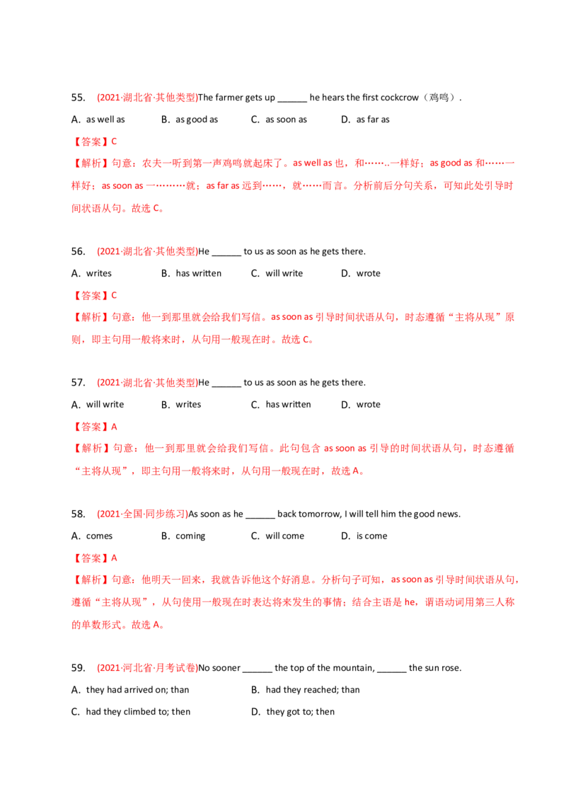 2023-2024学年高中语法专项练习单选100题-状语从句-教师版_3.2025英语总复习_2024年新高考资料_3.2024专项复习_2023-2024学年高中语法专项练习单选100题