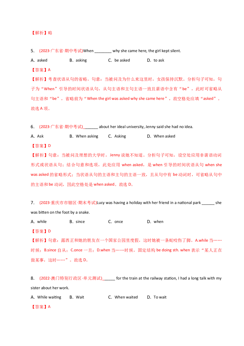 2023-2024学年高中语法专项练习单选100题-状语从句-教师版_3.2025英语总复习_2024年新高考资料_3.2024专项复习_2023-2024学年高中语法专项练习单选100题