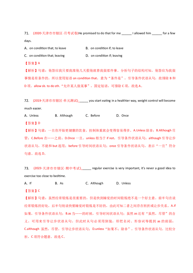 2023-2024学年高中语法专项练习单选100题-状语从句-教师版_3.2025英语总复习_2024年新高考资料_3.2024专项复习_2023-2024学年高中语法专项练习单选100题