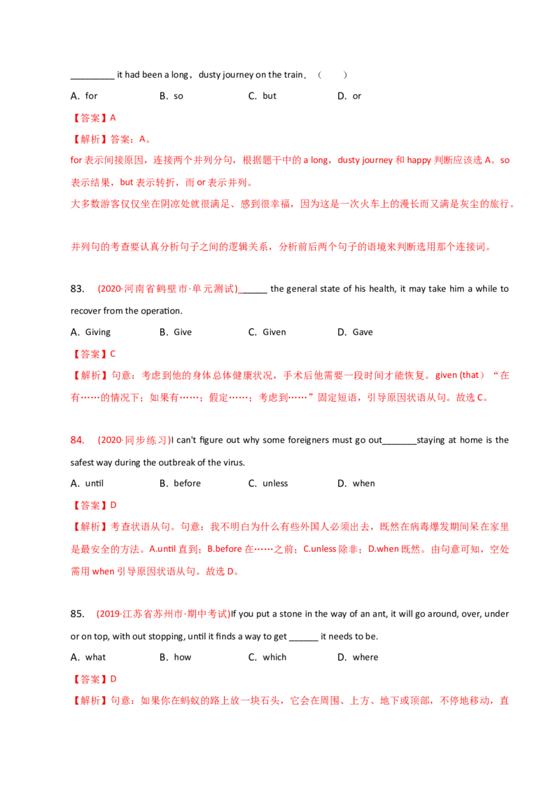 2023-2024学年高中语法专项练习单选100题-状语从句-教师版_3.2025英语总复习_2024年新高考资料_3.2024专项复习_2023-2024学年高中语法专项练习单选100题