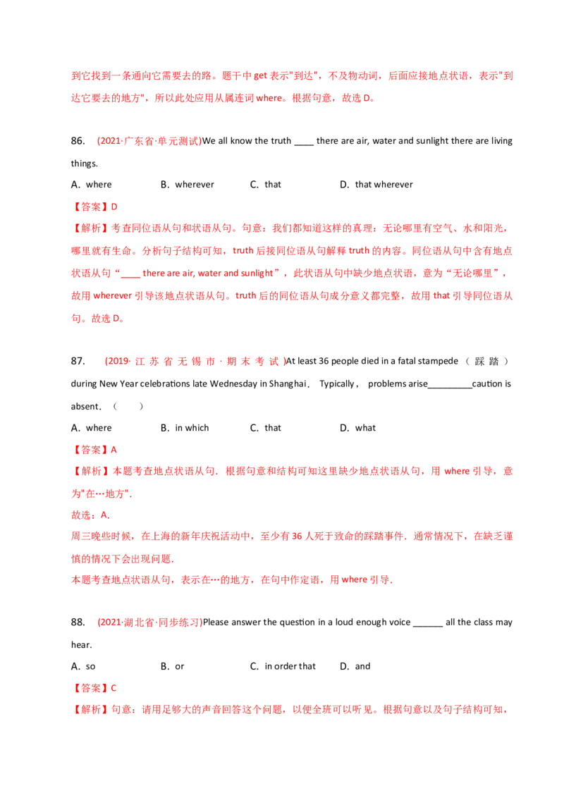 2023-2024学年高中语法专项练习单选100题-状语从句-教师版_3.2025英语总复习_2024年新高考资料_3.2024专项复习_2023-2024学年高中语法专项练习单选100题