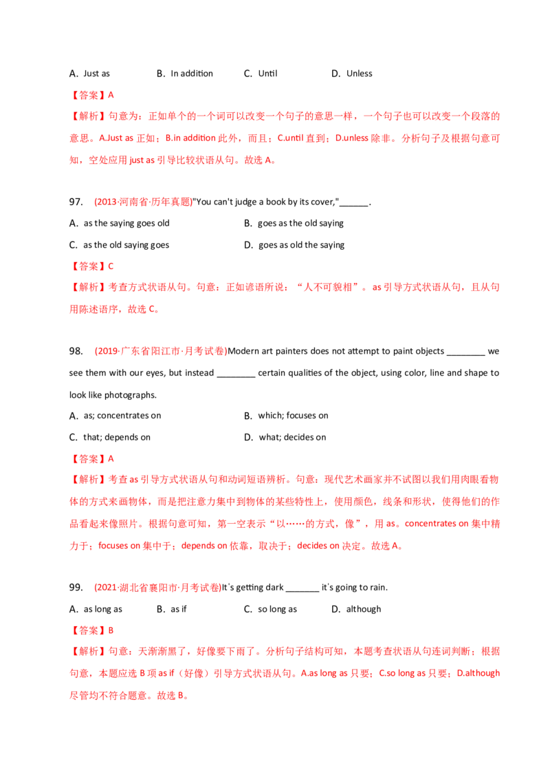 2023-2024学年高中语法专项练习单选100题-状语从句-教师版_3.2025英语总复习_2024年新高考资料_3.2024专项复习_2023-2024学年高中语法专项练习单选100题