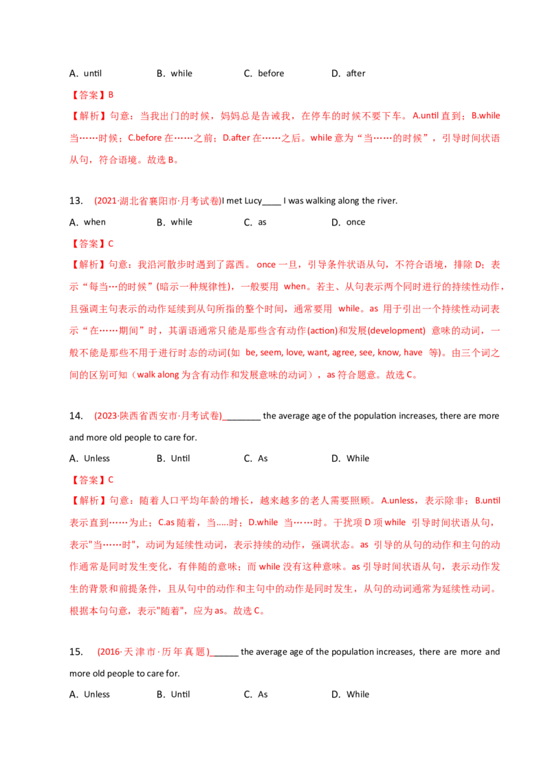 2023-2024学年高中语法专项练习单选100题-状语从句-教师版_3.2025英语总复习_2024年新高考资料_3.2024专项复习_2023-2024学年高中语法专项练习单选100题