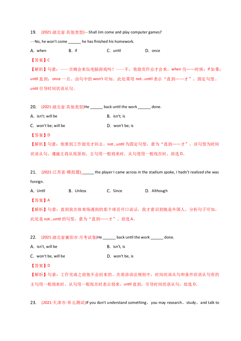 2023-2024学年高中语法专项练习单选100题-状语从句-教师版_3.2025英语总复习_2024年新高考资料_3.2024专项复习_2023-2024学年高中语法专项练习单选100题