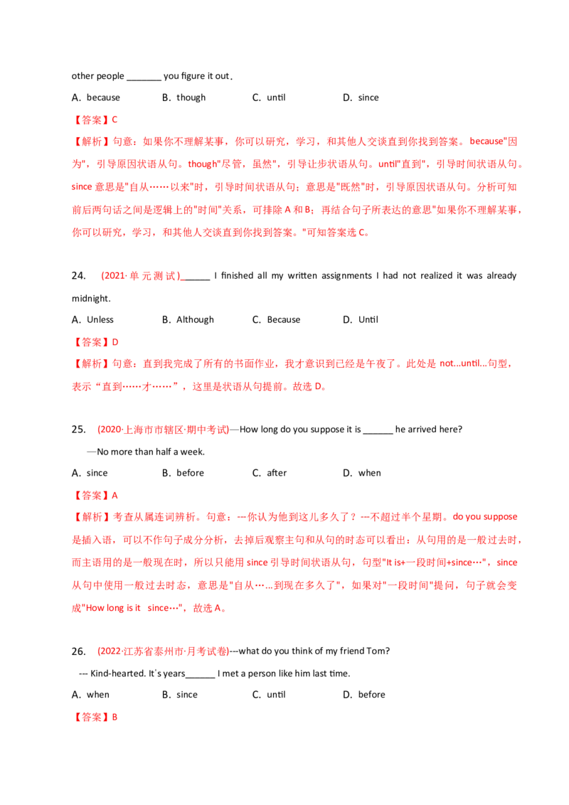 2023-2024学年高中语法专项练习单选100题-状语从句-教师版_3.2025英语总复习_2024年新高考资料_3.2024专项复习_2023-2024学年高中语法专项练习单选100题