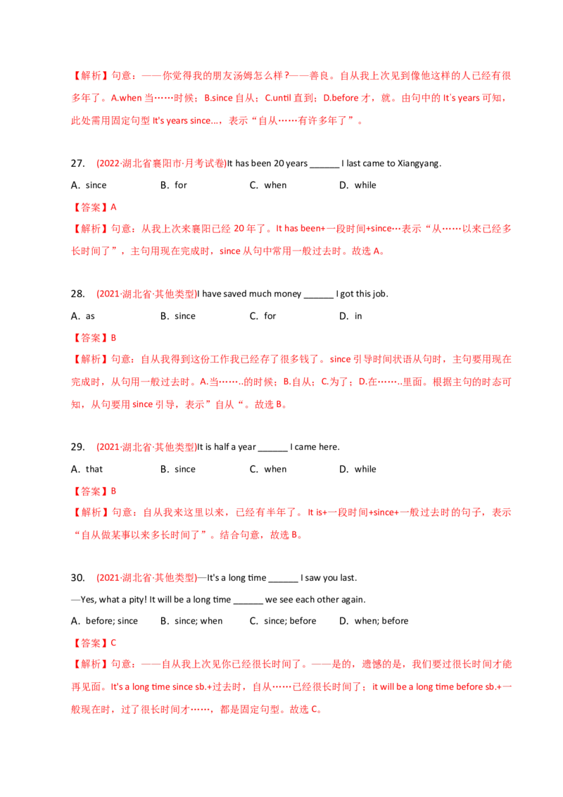 2023-2024学年高中语法专项练习单选100题-状语从句-教师版_3.2025英语总复习_2024年新高考资料_3.2024专项复习_2023-2024学年高中语法专项练习单选100题