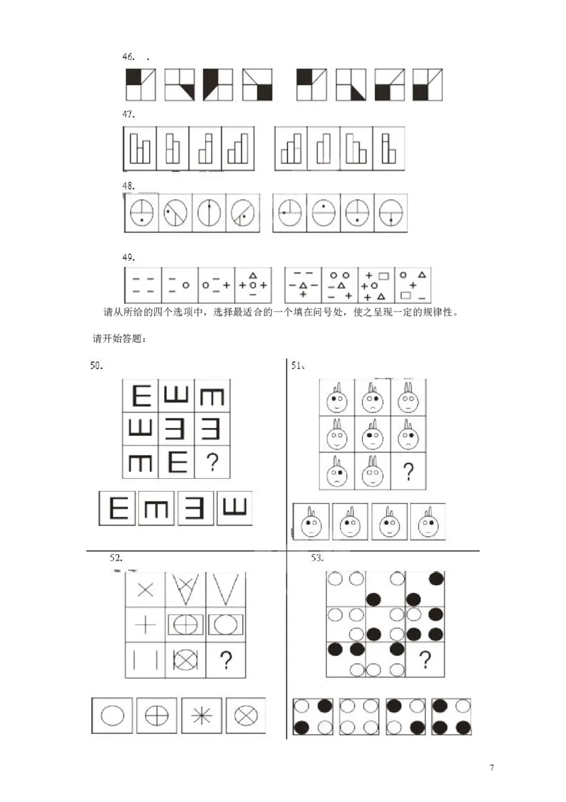 2006年浙江公务员考试《行测》真题_34省+国考真题_34省考+国考pdf版推荐用这个版本_34省行测+申论真题pdf推荐用这个版本_浙江公务员考试真题pdf版_题目