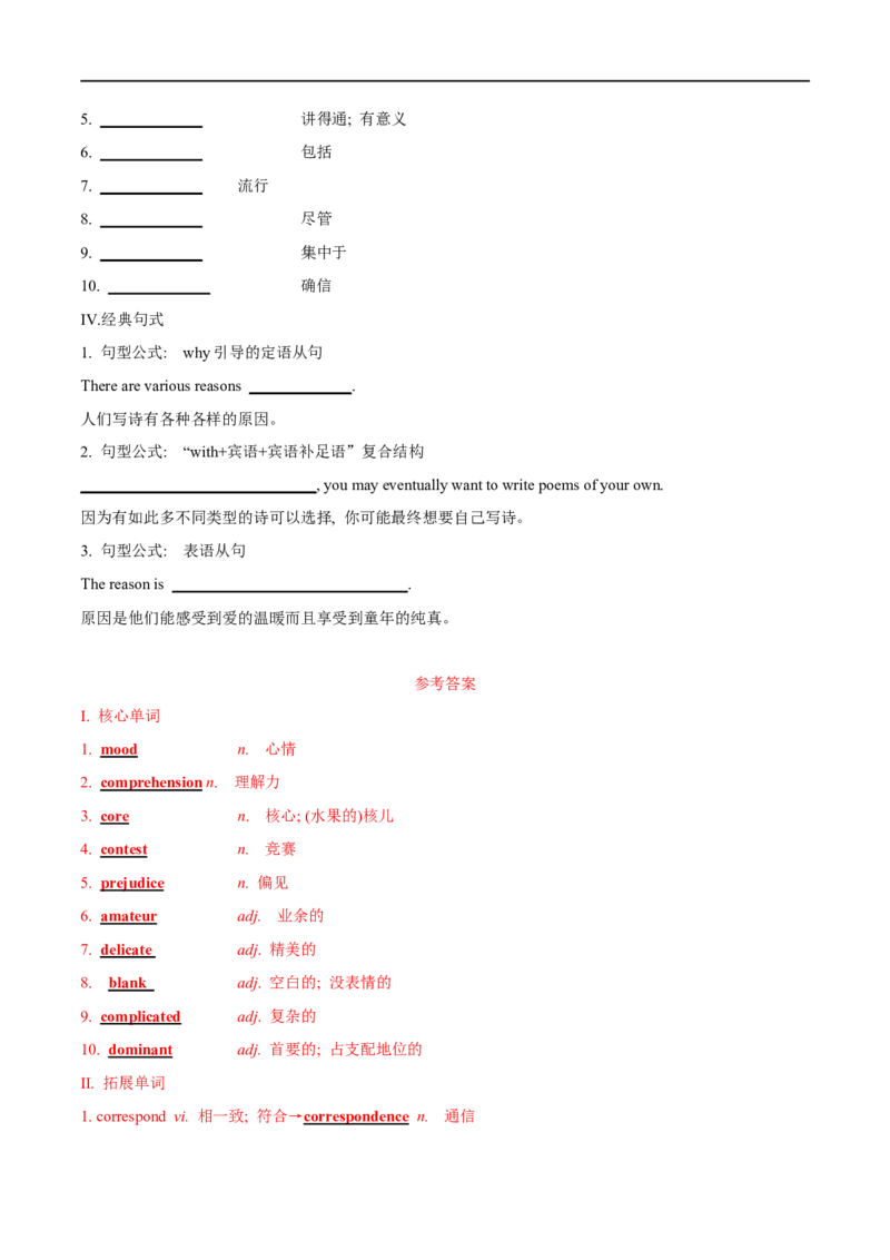 02选择性必修第三册Unit5词汇默写-2023年高考英语一轮复习讲练测(人教版2019)_3.2025英语总复习_2023年新高考资料_一轮复习_2023年高考英语一轮复习讲练测（新教材人教版新高考）