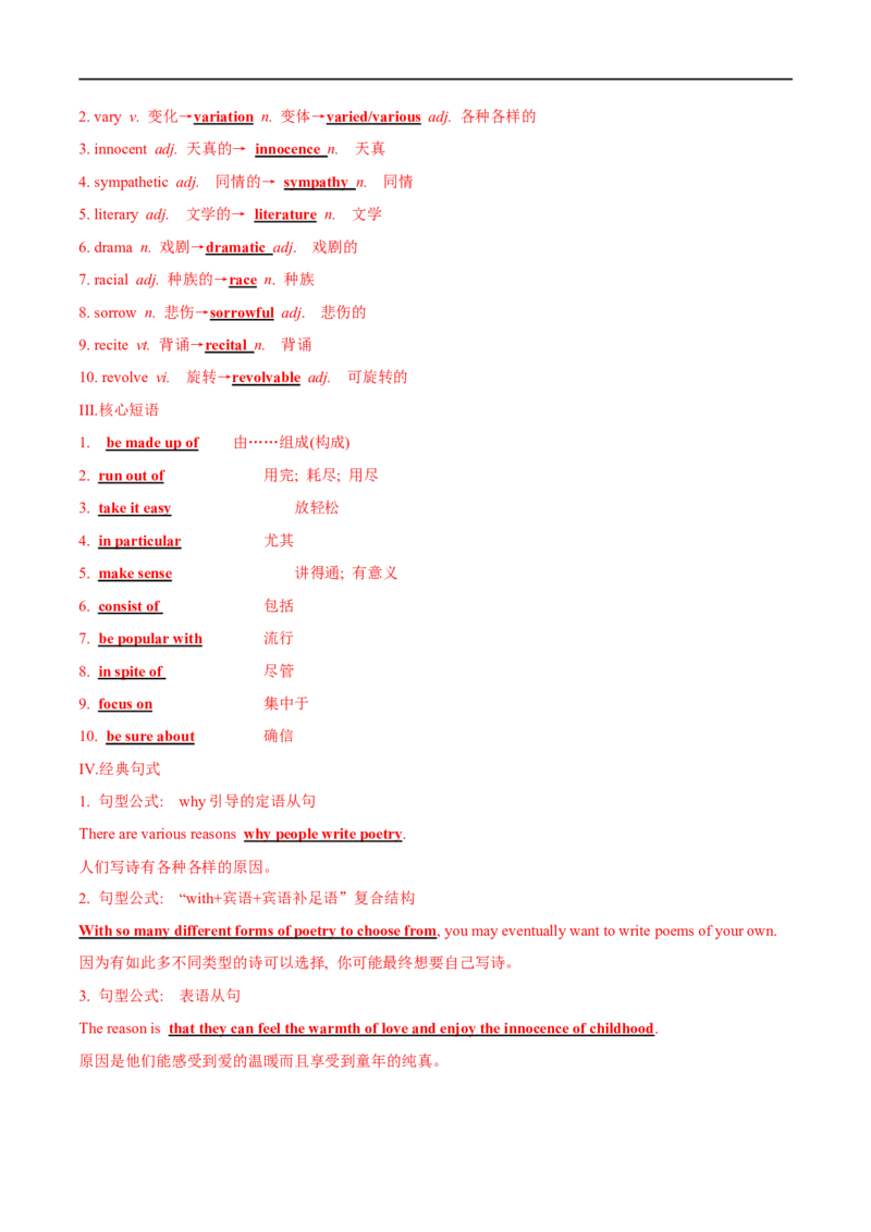 02选择性必修第三册Unit5词汇默写-2023年高考英语一轮复习讲练测(人教版2019)_3.2025英语总复习_2023年新高考资料_一轮复习_2023年高考英语一轮复习讲练测（新教材人教版新高考）