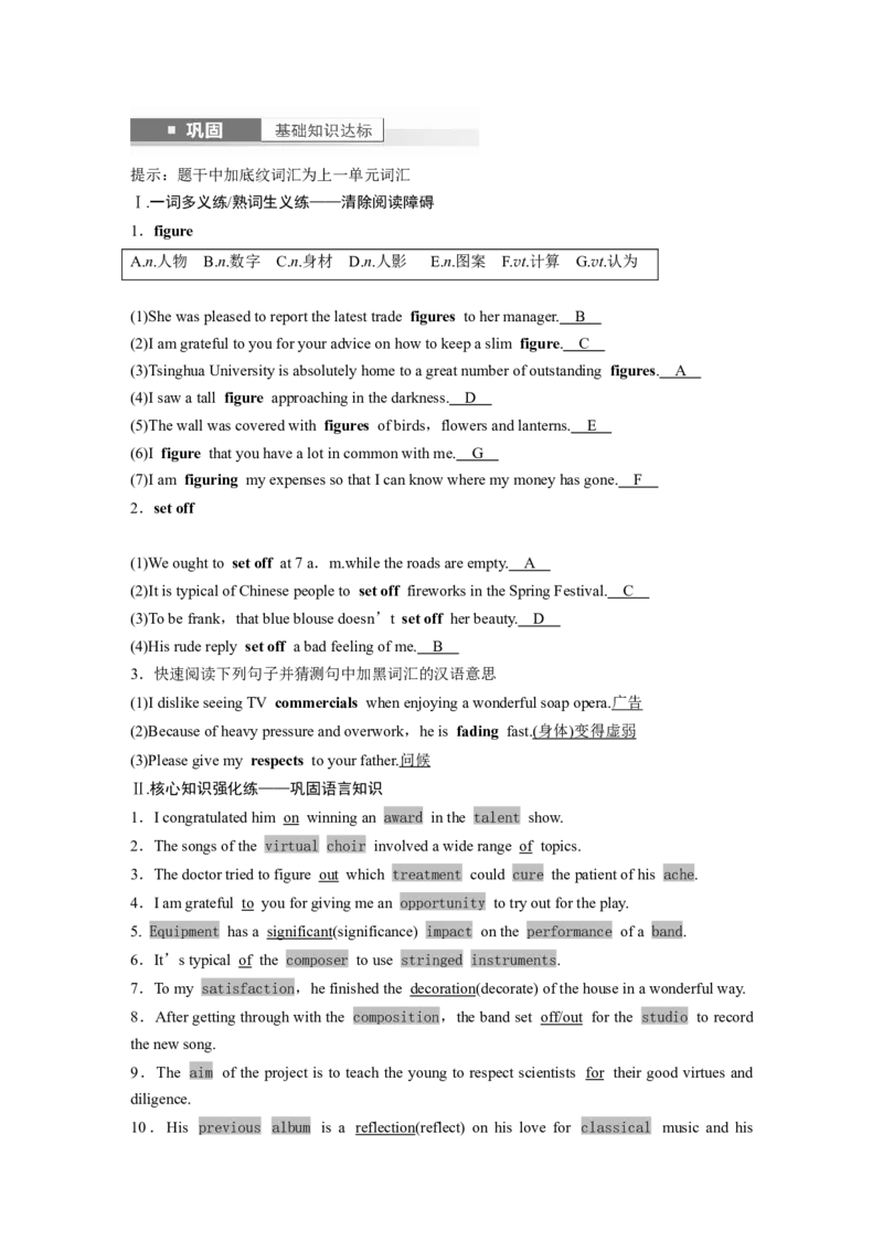 2024年高考英语一轮复习（新人教版）第1部分教材知识解读必修第三册Unit1　FestivalsandCelebrations_3.2025英语总复习_2024年新高考资料_1.2024一轮复习
