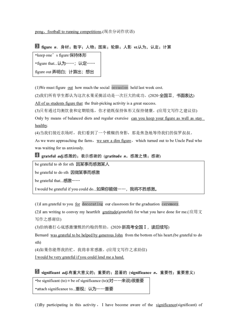 2024年高考英语一轮复习（新人教版）第1部分教材知识解读必修第三册Unit1　FestivalsandCelebrations_3.2025英语总复习_2024年新高考资料_1.2024一轮复习