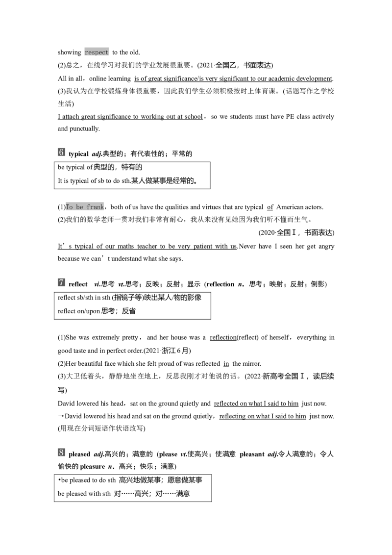 2024年高考英语一轮复习（新人教版）第1部分教材知识解读必修第三册Unit1　FestivalsandCelebrations_3.2025英语总复习_2024年新高考资料_1.2024一轮复习