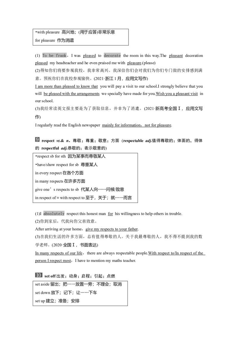2024年高考英语一轮复习（新人教版）第1部分教材知识解读必修第三册Unit1　FestivalsandCelebrations_3.2025英语总复习_2024年新高考资料_1.2024一轮复习