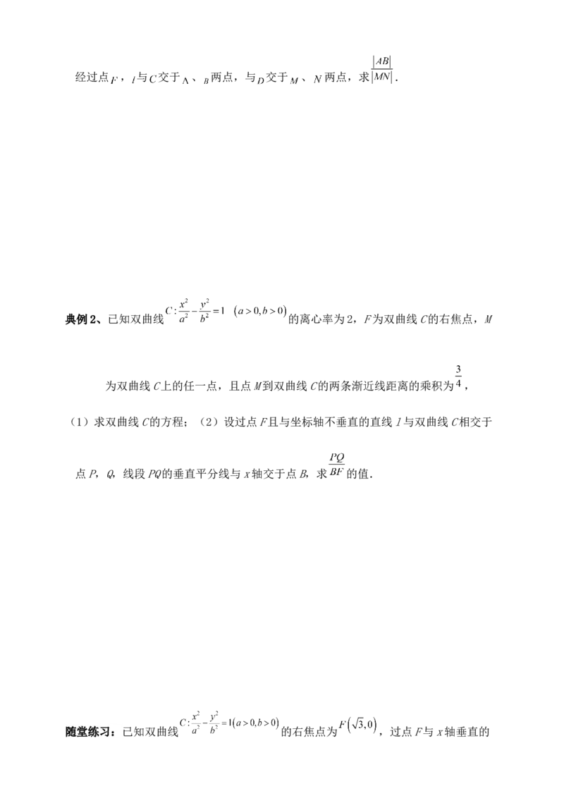 2025高考总复习专项复习--圆锥曲线的方程专题九_2.2025数学总复习_2025年新高考资料_专项复习_2025高考总复习专项复习之圆锥曲线的方程专题（完结）