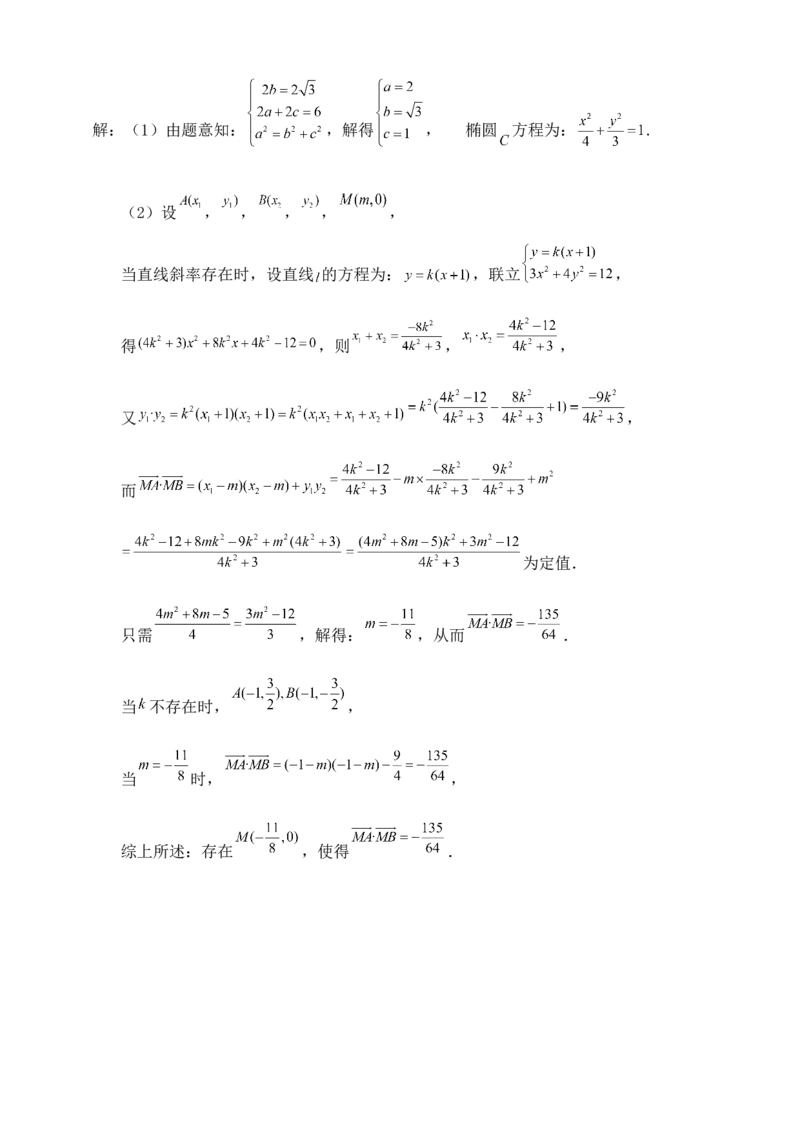 2025高考总复习专项复习--圆锥曲线的方程专题九_2.2025数学总复习_2025年新高考资料_专项复习_2025高考总复习专项复习之圆锥曲线的方程专题（完结）
