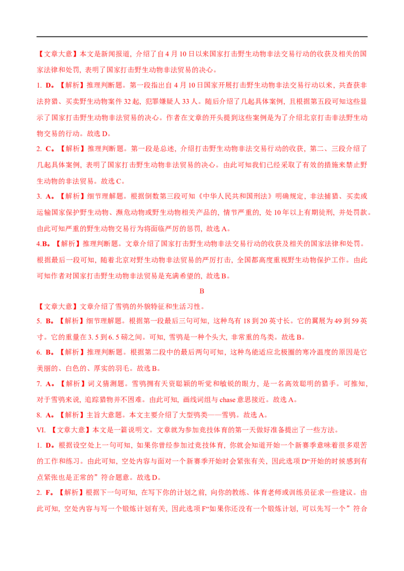 03必修第二册Unit2基础练习-2023年高考英语一轮复习讲练测(人教版2019)_3.2025英语总复习_2023年新高考资料_一轮复习_2023年高考英语一轮复习讲练测（新教材人教版新高考）