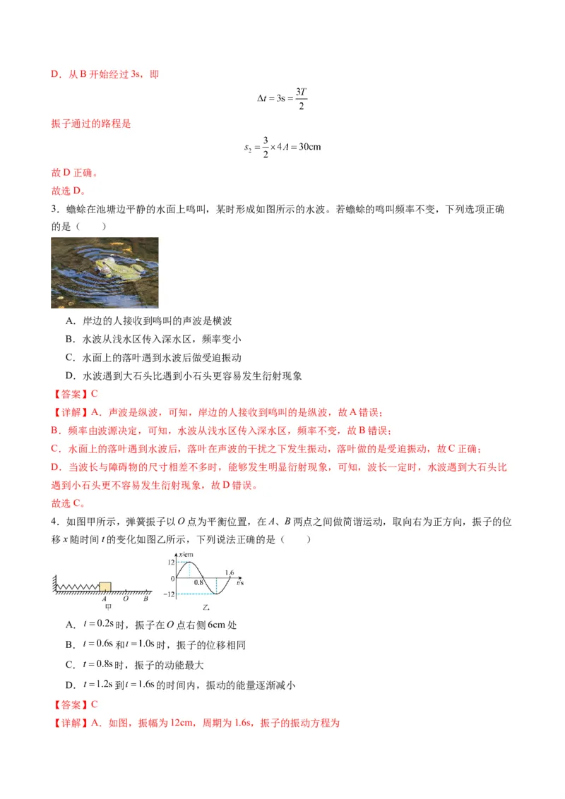 测试8（解析版）_4.2025物理总复习_2025年新高考资料_一轮复习_2025年高考物理一轮复习讲练测（新教材新高考）