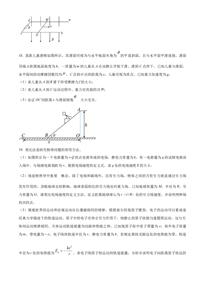 北京市房山区2022-2023学年高三上学期期末考试物理_4.2025物理总复习_2023年新高复习资料_3物理高考模拟题_新高考
