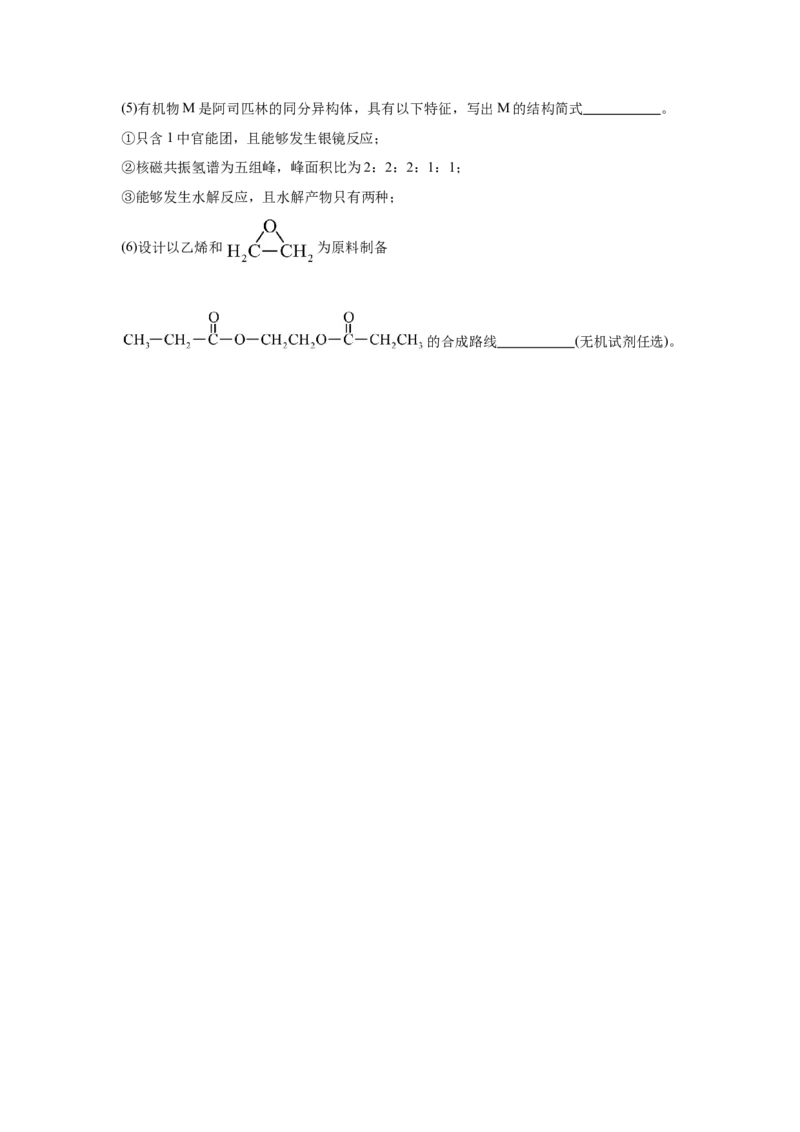 湖南省岳阳市临湘市2024-2025学年高三上学期11月期中化学试题Word版含答案_A1502026各地模拟卷（超值！）_11月_241126湖南省岳阳市临湘市2024-2025学年高三上学期11月期中考试